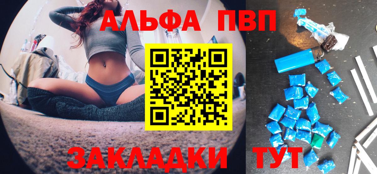 Гусь-Хрустальный  A-PVP Crystall  Вход с VPN  Alfa_PVP Соль 