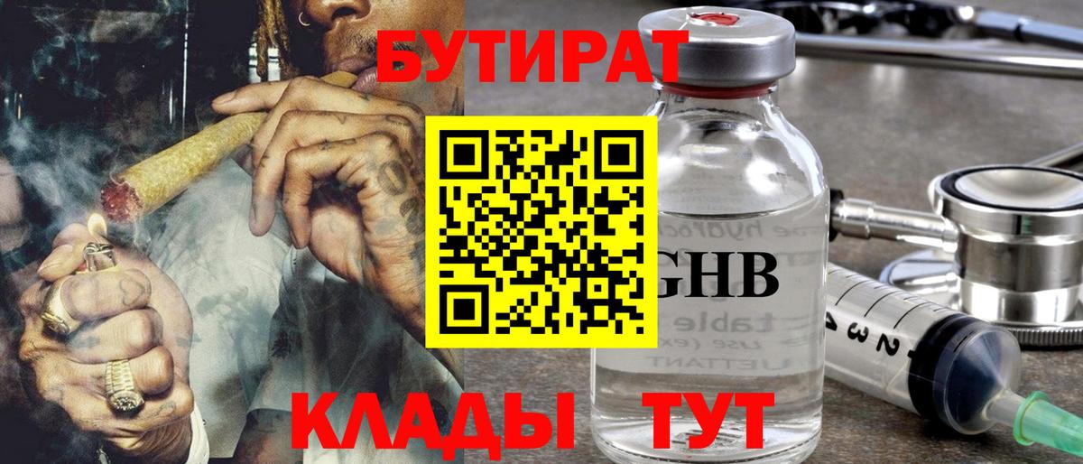 Гусь-Хрустальный  ГАШ  Купить  Вход с VPN  Меф МЯУ МЯУ кристаллы  Кокаин 