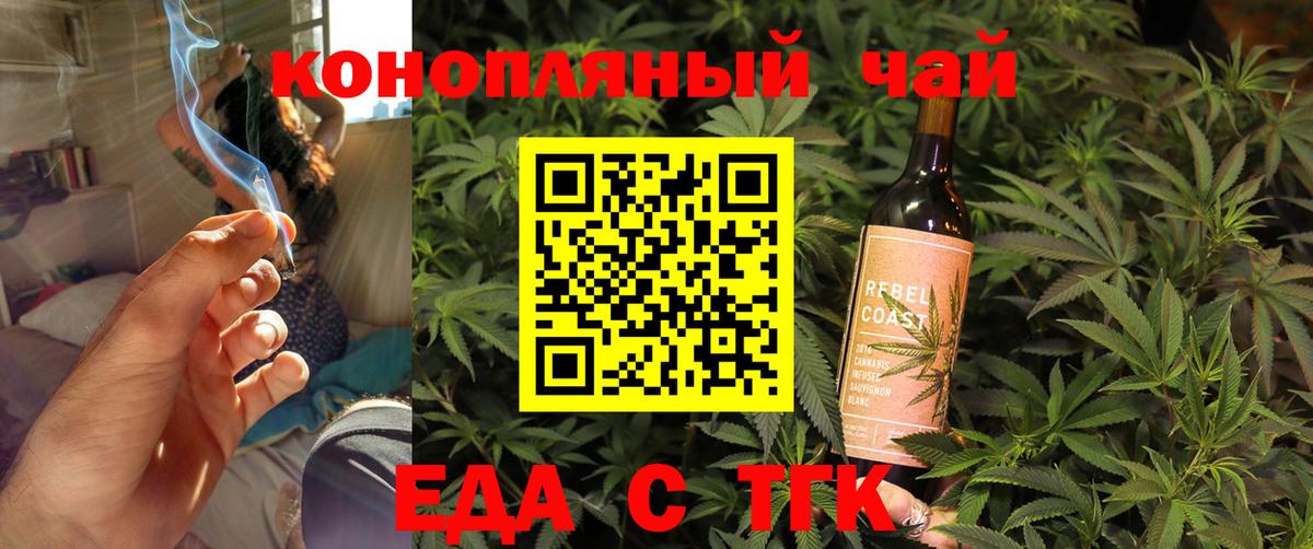 Canna-Cookies марихуана  Вход с VPN  Гусь-Хрустальный 