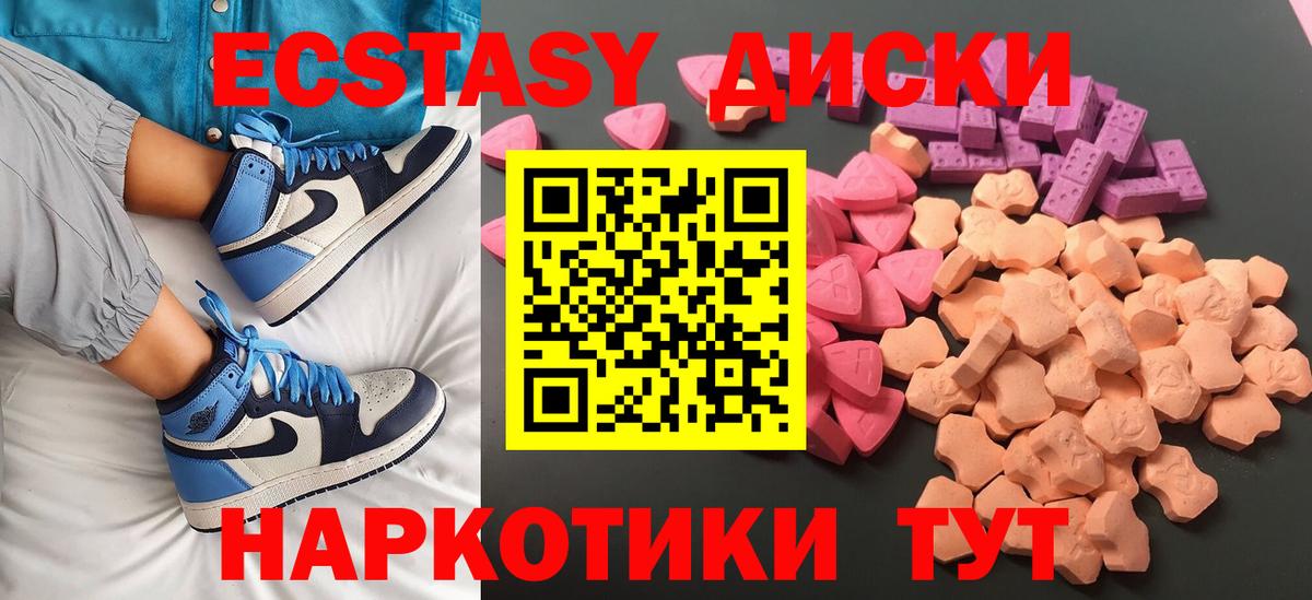 MEGA ТОР  Вход с VPN  ЭКСТАЗИ  Гусь-Хрустальный  ЭКСТАЗИ VHQ  Ecstasy ешки 