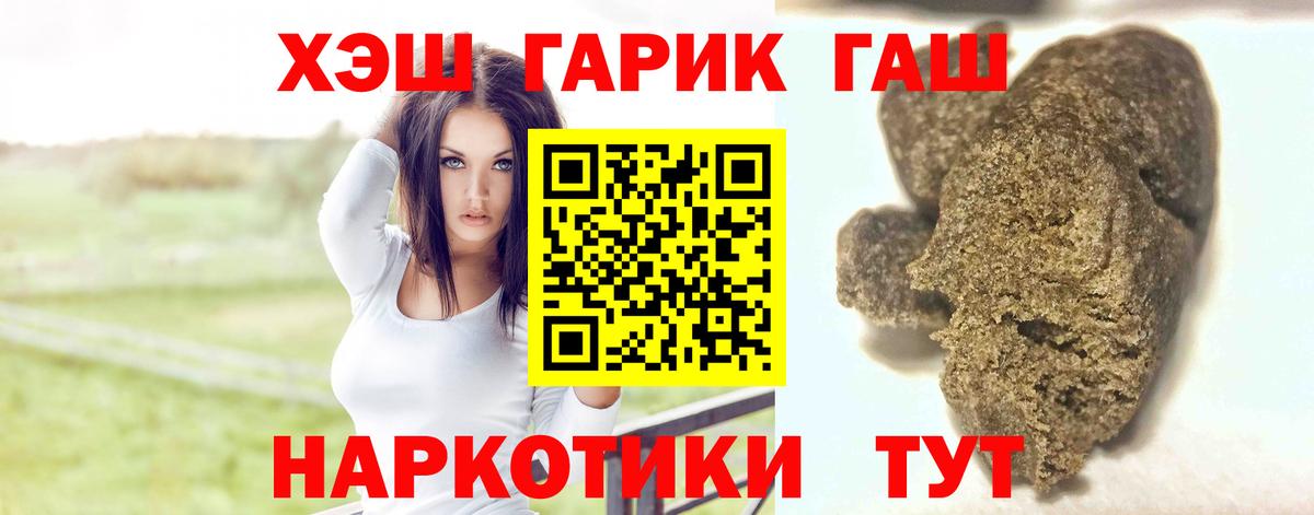 Гашиш Cannabis  Вход с VPN  ГАШИШ  Гашиш гашик  Гусь-Хрустальный 