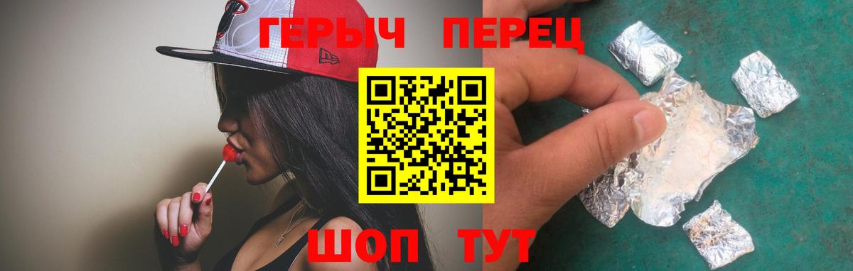 ГЕРОИН VHQ  Вход с VPN  Героин  Гусь-Хрустальный 