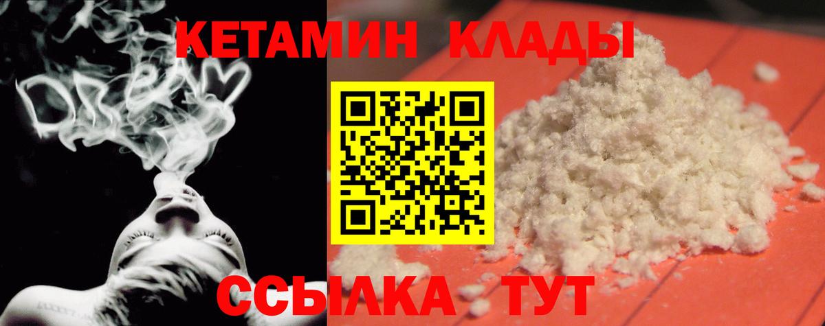 КЕТАМИН VHQ  Вход с VPN  Гусь-Хрустальный  Кетамин VHQ 
