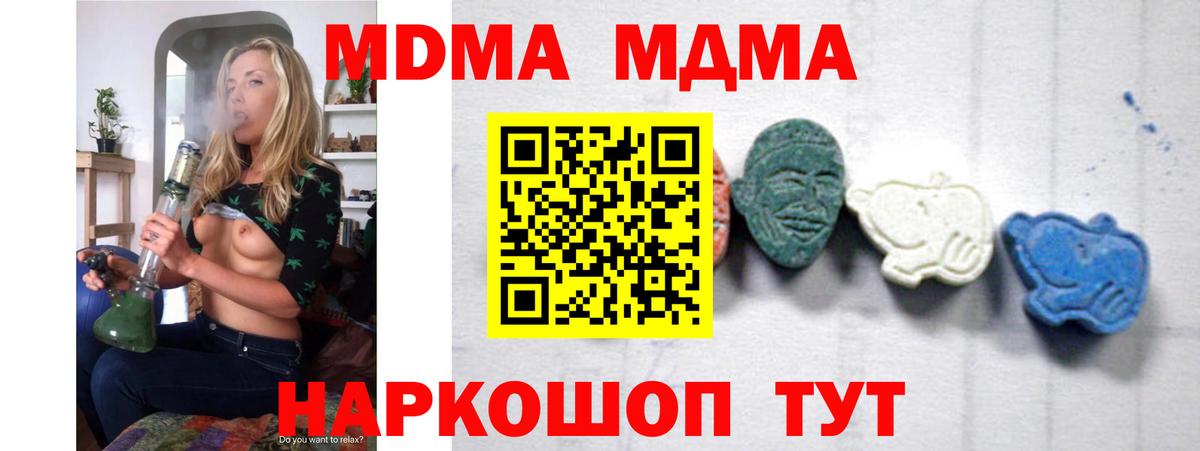 MDMA Molly Гусь-Хрустальный