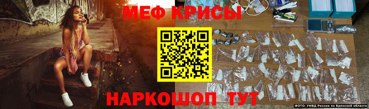 Меф  Гусь-Хрустальный
