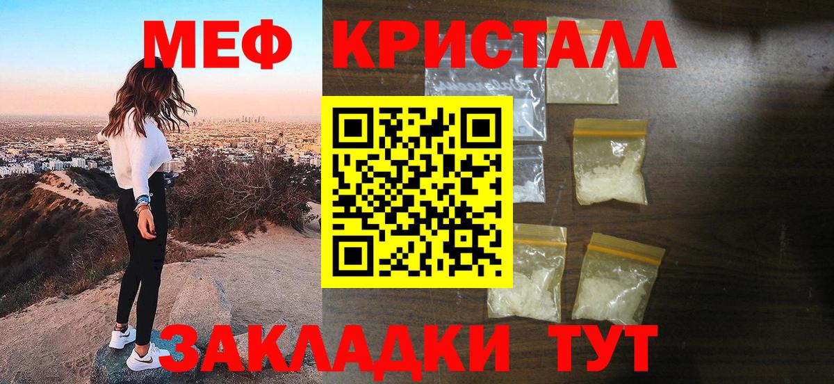 Гусь-Хрустальный  Мефедрон  МЯУ-МЯУ  Меф mephedrone  МЯУ-МЯУ мука  наркота  OMG ссылка  Вход с VPN 