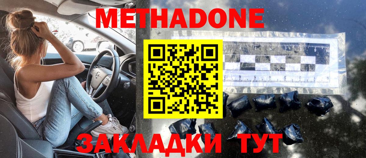 МЕТАДОН кристалл Гусь-Хрустальный