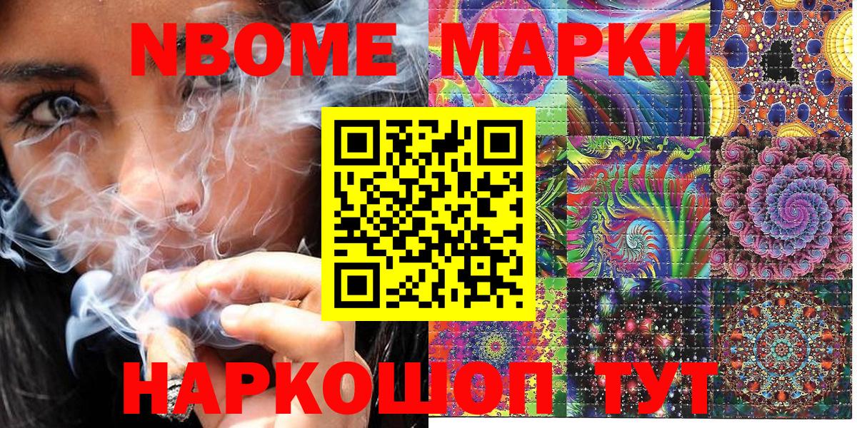 Марки 25I-NBOMe 1,5мг Гусь-Хрустальный