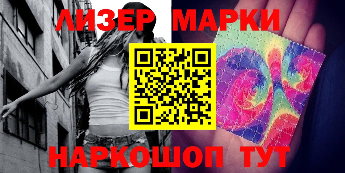 Марки N-bome 1500мкг  Наркотические марки  Гусь-Хрустальный  Вход с VPN  Марки N-bome 1500мкг 