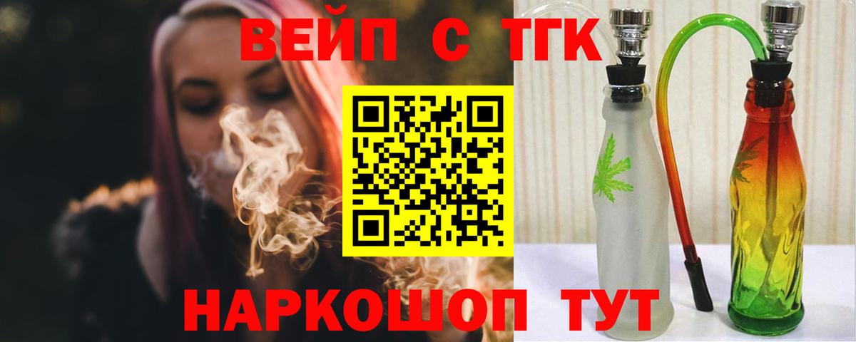 ТГК гашишное масло Гусь-Хрустальный